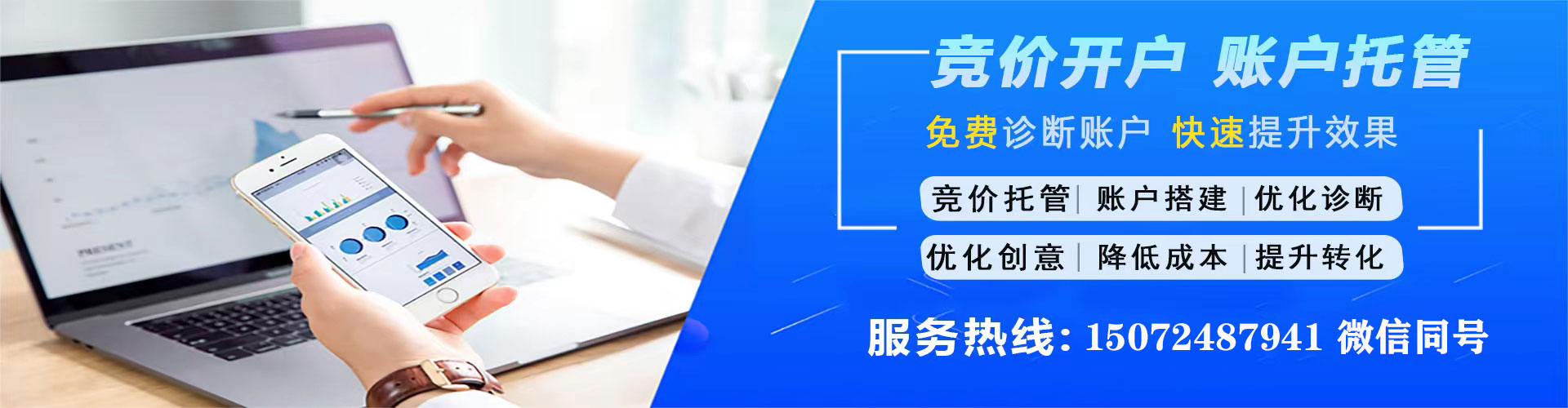黄岛百度推广返点